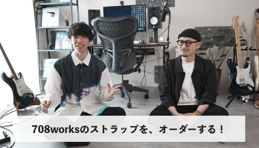 『かずきのギターチャンネル』で708worksストラップをご紹介いただきました！