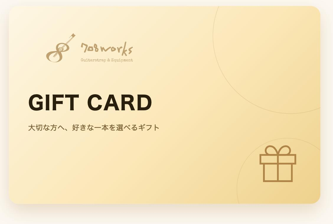708works ギフトカード