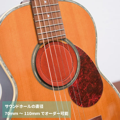 Sound hole cover | For acoustic guitar [made of genuine leather]