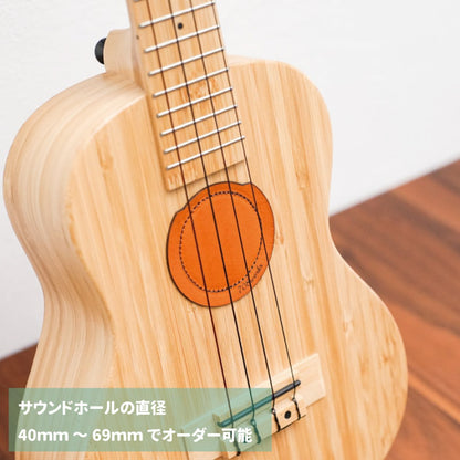 Sound hole cover | For ukulele [made of genuine leather]