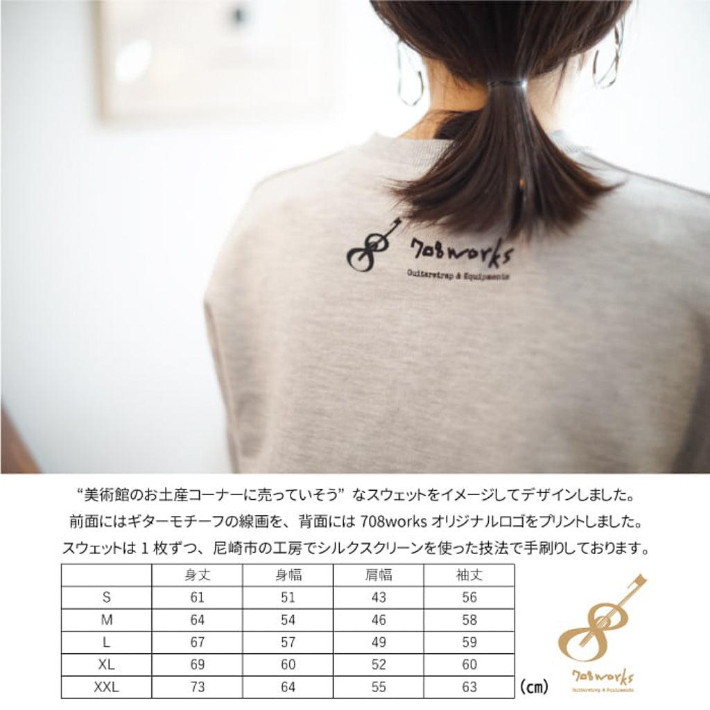 オリジナルスウェットシャツ｜ギターストラップ専門店708works