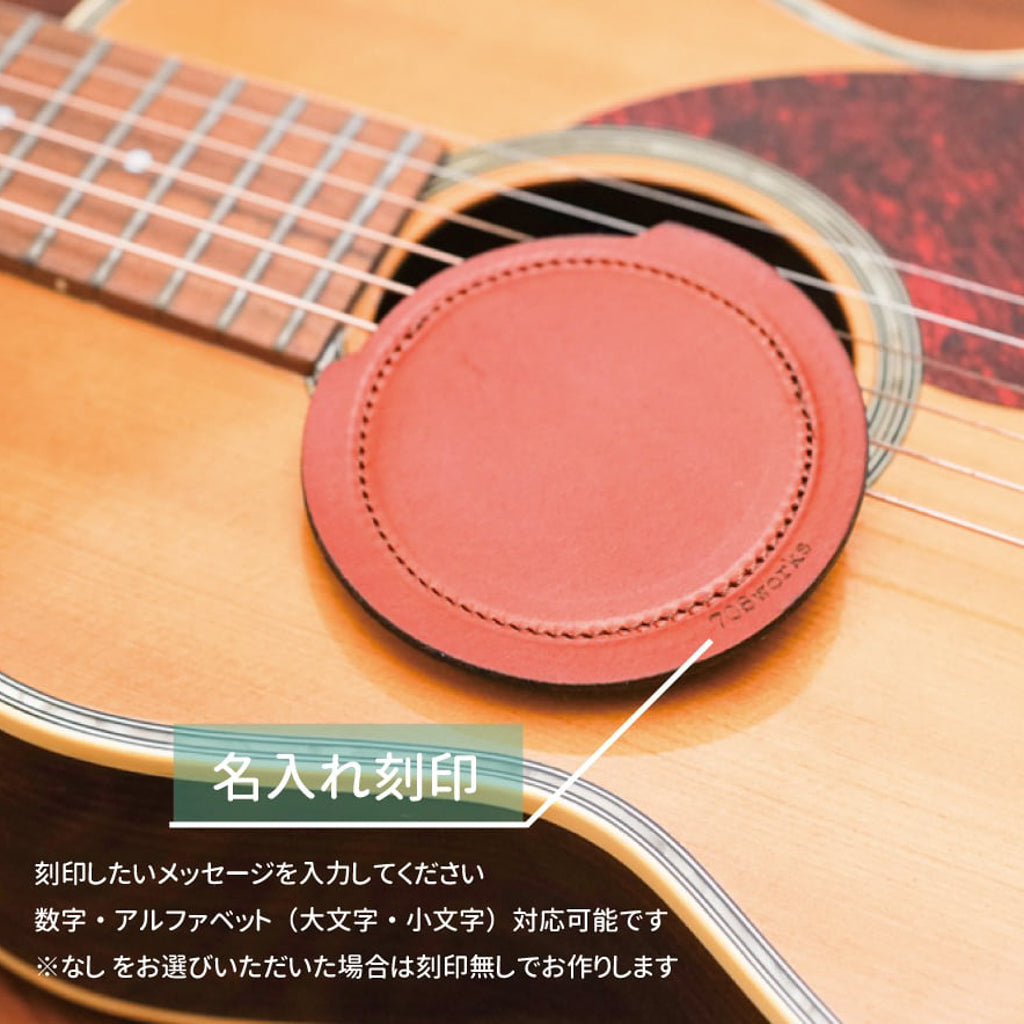 Sound hole cover | For acoustic guitar [made of genuine leather]