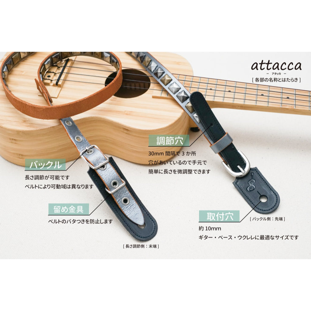 attacca アタッカ｜ベルトをギターストラップに変身させる